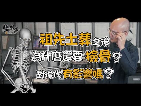 檢骨禁忌|喪葬禮俗：撿骨撿金｜出境生命禮儀告訴你撿骨流程跟 